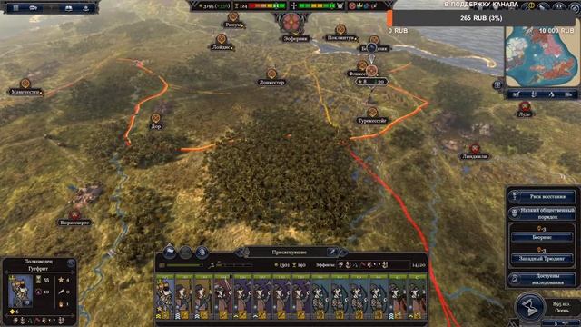 Total War Saga Thrones of Britannia прохождение за Нортумбрию выпуск 3