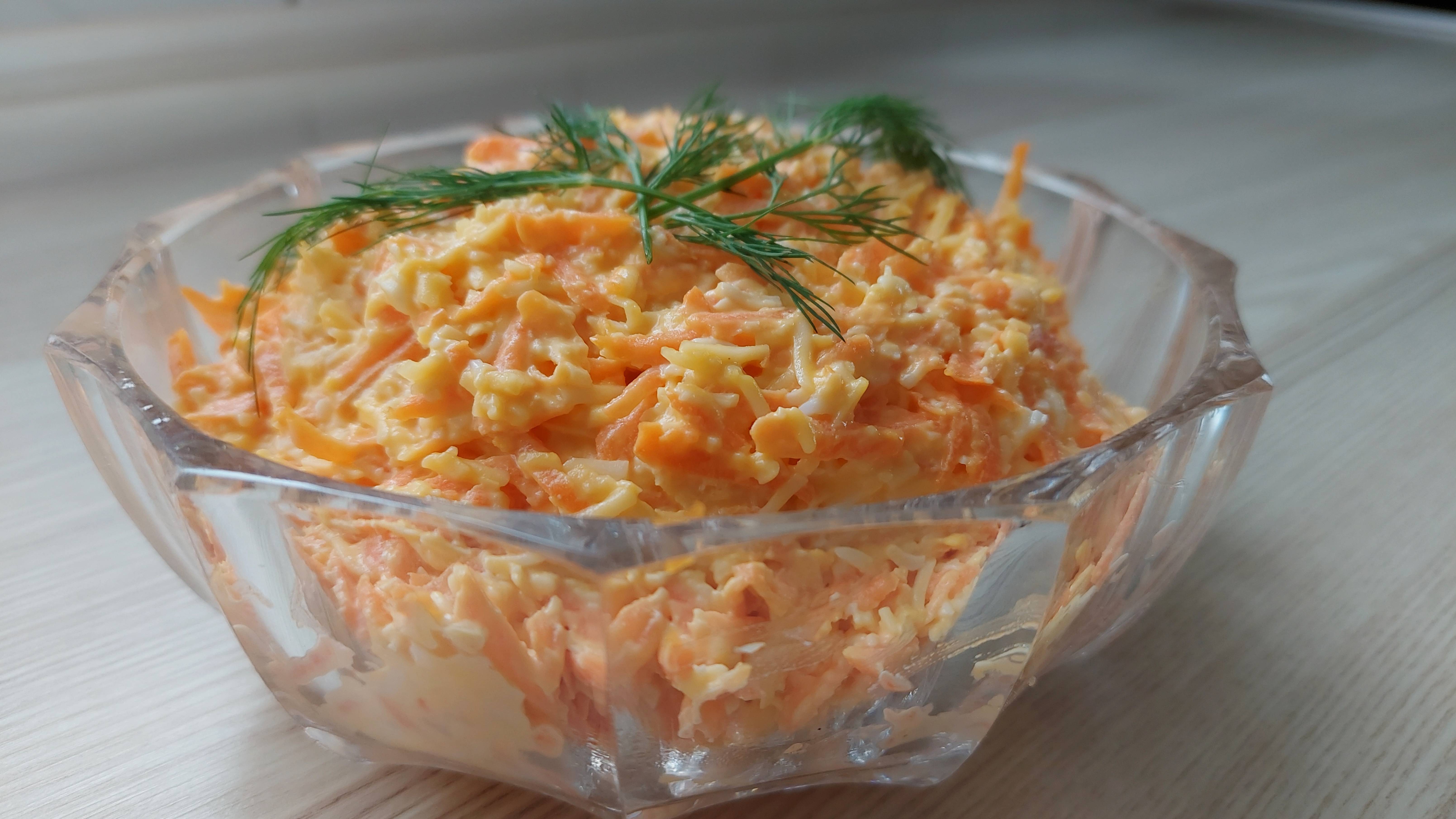 Салат из простых продуктов-но очень вкусный! Салат с морковью, сыром и яйцами!