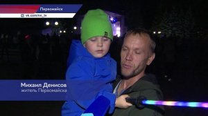 День города отметили в Первомайске