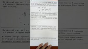 урок 3. вероятность,сложнее обычного. задание 10 ЕГЭ 2022