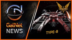 07.08.3310. Новости Elite Dangerous от студии GalNet ВЫХОД TYPE-8 НОВИНКИ ОТ LAKON SPACEWAYS