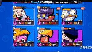 Я играю в Brawl Stars!