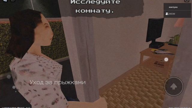 Играем в полуночный мотель?
вторая часть