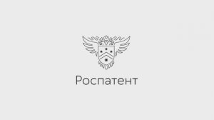 Поздравление руководителя Роспатента Юрия Зубова с 69-ой годовщиной со дня образования патентного ве