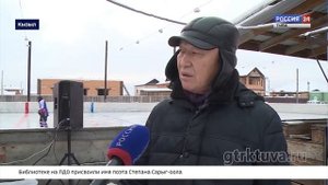 В КЫЗЫЛЕ ОТКРЫЛИ ХОККЕЙНУЮ КОРОБКУ "СТЕПНЯК"|ГТРК Тыва