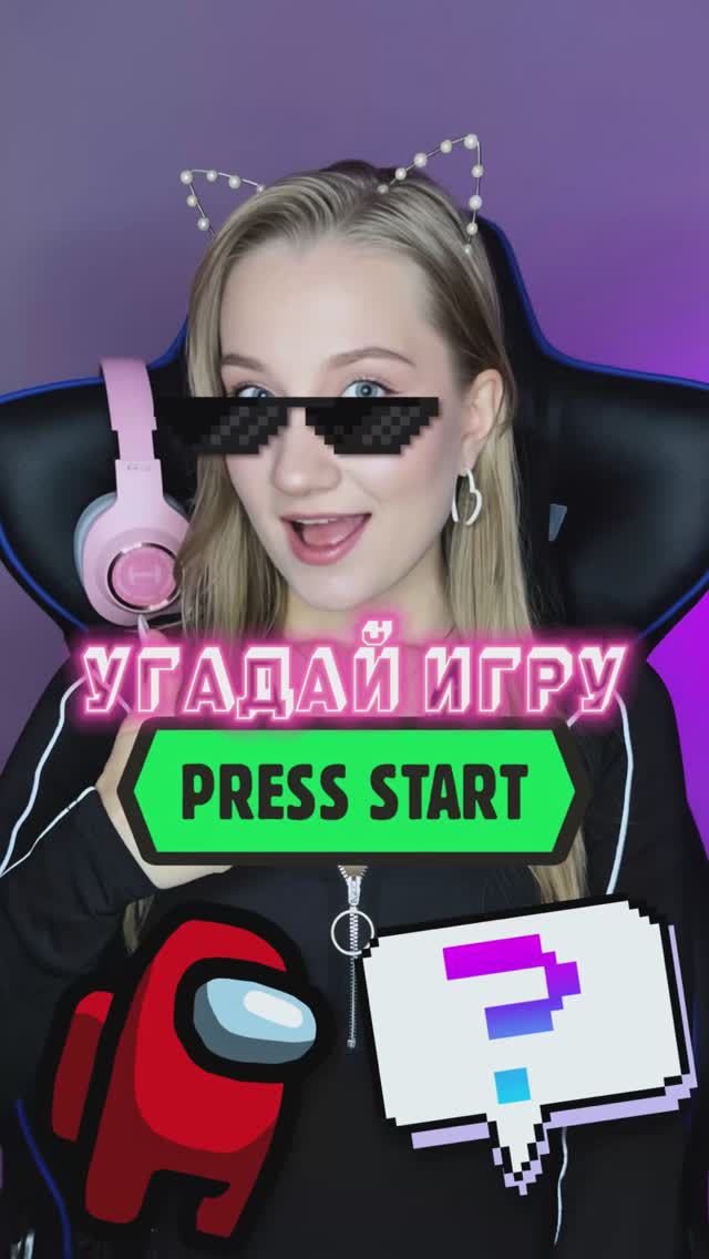 Угадываем игру по персонажу!