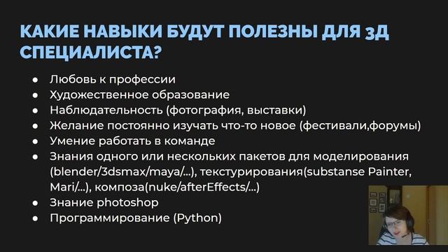 Лекции: Анжелика Ларина, «Как поставлены процессы в анимационной студии?» смотреть онлайн