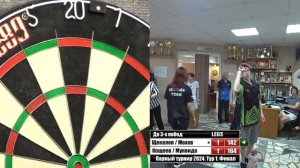Дартс. Парный турнир NDL 2024. Тур 1. Финал