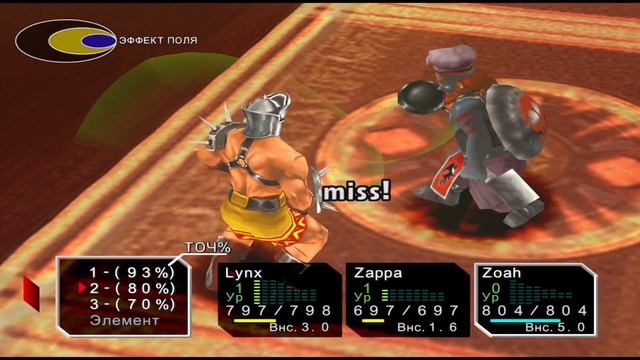 Chrono Cross The Radical Dreamers Edition (Remaster) #7 (Полностью на Русском Языке) смотреть онлайн