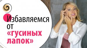 Как убрать морщины у глаз? Упражнения от морщин вокруг глаз