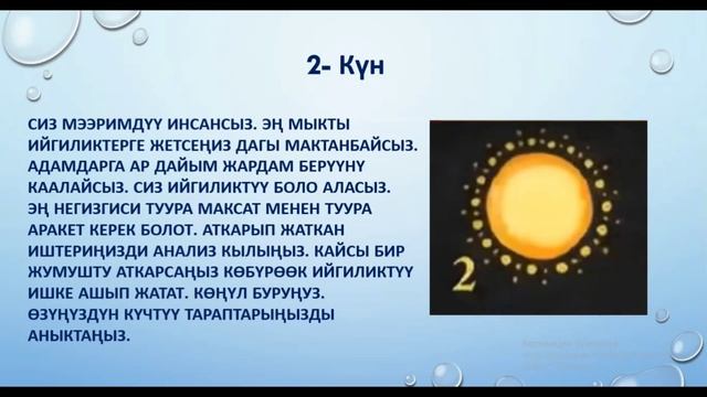 ЭҢ КЫЗЫКТУУ ПСИХОЛОГИЯЛЫК ТЕСТ! КЫРГЫЗЧА ПСИХОЛОГИЯЛЫК ТЕСТ! ЖООБУ МЕНЕН