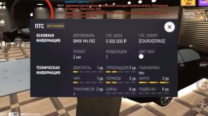 ОН СОБРАЛ ВСЕ БМВ НА ГРАНД МОБАЙЛ - ЗАШЕЛ НА АККАУНТ ПОДПИСЧИКА НА GRAND MOBILE (CRMP MOBILE)