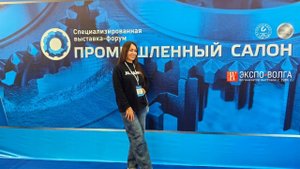Выставка-форум «Промышленный салон»-2024 в Самаре. Начало