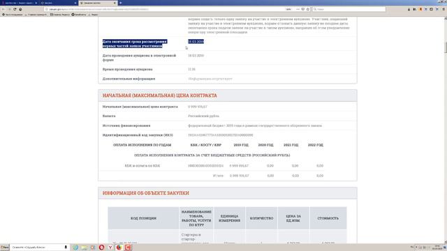 Ознакомление с сайтом zakupki.gov.ru. Урок 5. (ч.1) смотреть онлайн