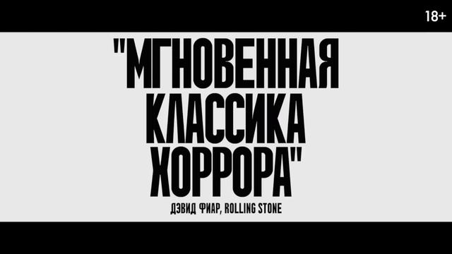 Официальный трейлер “Субстанция” The Substance, (2024) смотреть онлайн