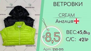 Продано! 250-015 #1383 Ветровки Экстра Всесезон Англия