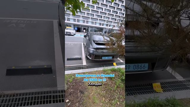 Первый электро Hyundai который преодолел звуковой борьер.