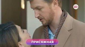 Присяжная 2022 сериал трейлер