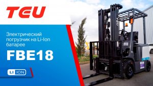 TEU FBE18 на выставке Eurasian Construction