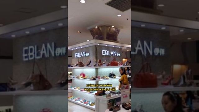 Китайский бред «EBLAN» придет в Россию смотреть онлайн