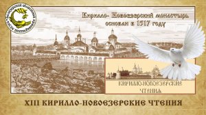 ЦЕРКОВЬ ВО ИМЯ ИЛИИ ПРОРОКА В БЕЛОЗЕРСКЕ 1690-1696 ГГ. РОСПИСЬ ПОРТАЛЬНОЙ РАМЫ