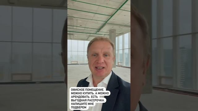 Офисное помещение. Высота потолков до 6 метров. Продажа, аренда. Напишите мне. Подберу для вас