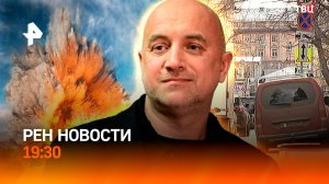 Удар ВСУ по СМИ / Теракт против Прилепина: приговор / Парковка в Москве: эксперимент/ ГЛАВНОЕ ЗА ДЕН