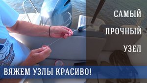 Вяжем шок-лидер к приманке