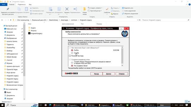 HOGWARTS LEGACY РУССКАЯ ОЗВУЧКА УСТАНОВКА! (Только ПК и Стим дек) как установить включить