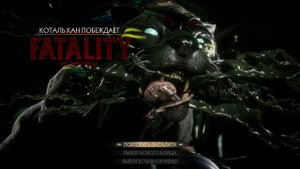ЧТО ВНУТРИ У РОБОКОПА? - Mortal Kombat 11 Aftermath