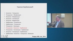 Симпозиум при поддержке Компании Pfizer "Сепсис-3: реальный прогресс?"