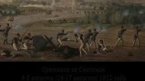 Полководцы и герои Отечественной войны 1812 года.