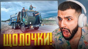 СТИЛ СМОТРИТ - ЖЁСТКИЕ УЗКИЕ ЩЁЛОЧКИ НА КАМАЗЕ В ДЕРБЕНТЕ!😂