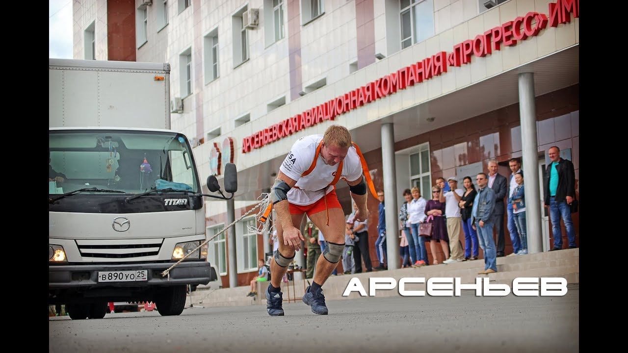 Поднимаем машины - тягаем машины! Пауэрлифтеры в Арсеньеве. смотреть онлайн