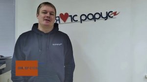Один день из жизни Департамента по работе с госсектором компании "1С-Рарус"