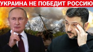 УКРАИНА НЕ ПОБЕДИТ РОССИЮ. ПОСЛЕДНИЙ НОВОСТИ РОССИЯ И УКРАИНА. СЕГОДНЯ ФРОНТЕ СВОДКА.