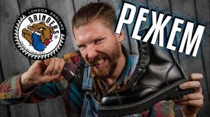 GOODYEAR, МЕТАЛЛИЧЕСКИЙ НОС... КРУЧЕ MARTENS? РЕЖЕМ GRINDERS — ЧТО ВНУТРИ?