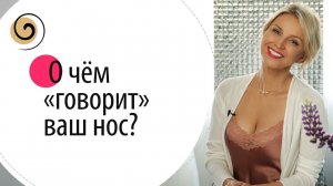 Как узнать характер человека по форме носа