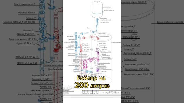 3D проект системы отопления частного дома #строительство #отопление #автоматикаотопления