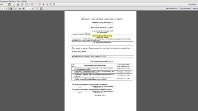 Как правильно разложить и оформить документы по практикам студенту СПО?