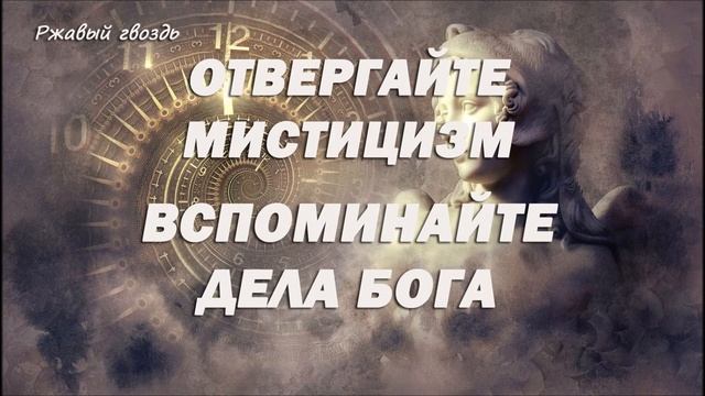 4. ВСПОМИНАЙТЕ ДЕЛА БОГА_пастор Ли Ги Тэк