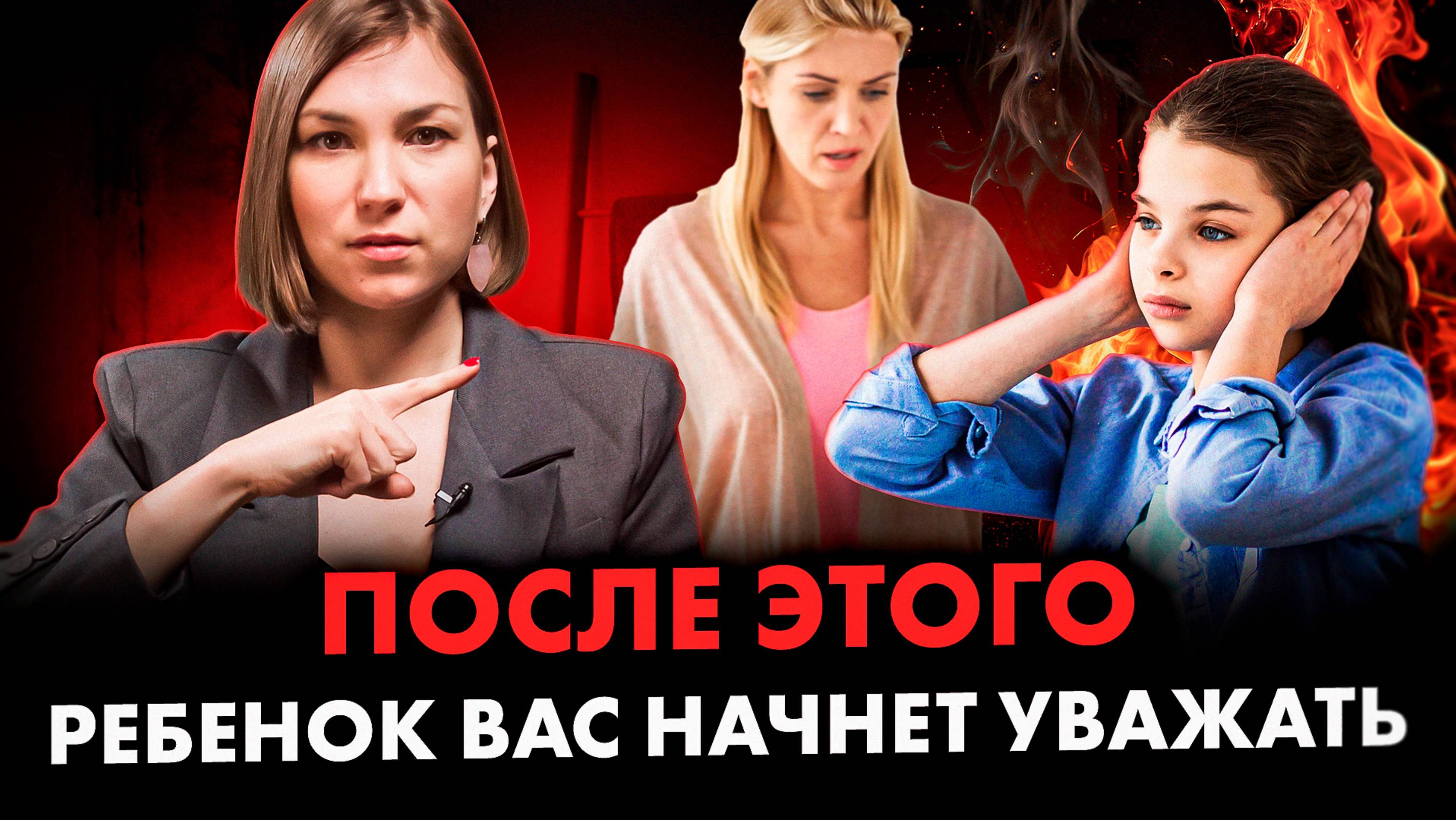 5 вещей, после которых ваш ребенок будет уважать вас ВСЮ ЖИЗНЬ!