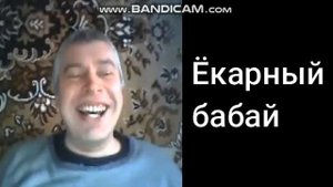 Геннадий Горин смеётся над ругательствами :