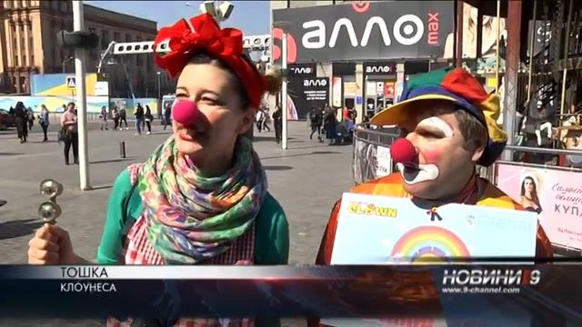 Акція добра та посмішок. Лікарняні клоуни влаштували веселий парад до Дня сміху смотреть онлайн