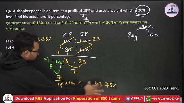 Dishonest Shopkeeper बेईमान दुकानदार all Questions of SSC CGL 2023 Tier-1| SSC Exams 2024 practice