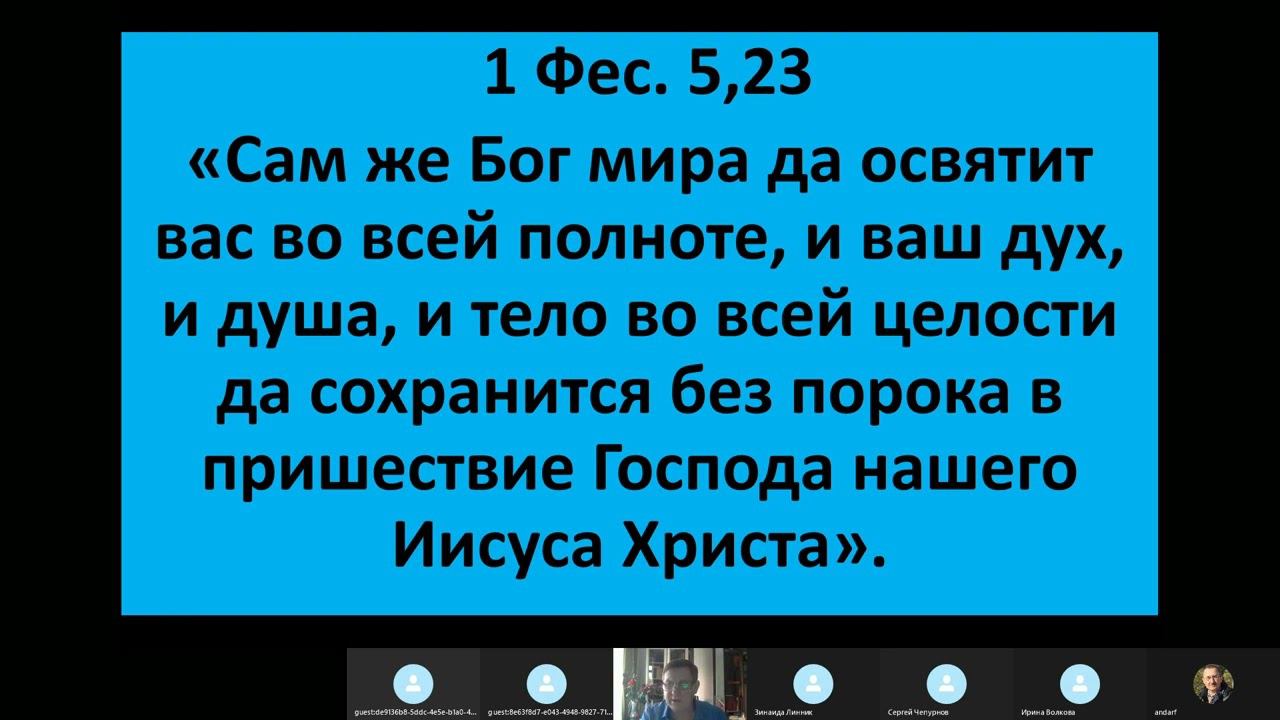 Человеческая природа Христа.  Вторая часть. Маслов Ю.Н. 18.06.2022