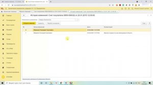 Как посмотреть историю изменений документы в 1С Бухгалтерия 8.3? Пошаговая инструкция