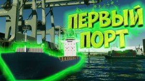 CITIES: SKYLINES 2 ПРОХОЖДЕНИЕ || ГОРОД НА БЕРЕГУ ОКЕАНА # 12