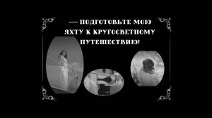 Необычайные приключения на «Смоленке» | Часть 1 | Гостеприимство «по-Смоленски»