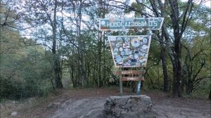 ПРОГУЛКИ В ГЕЛЕНДЖИКЕ 75